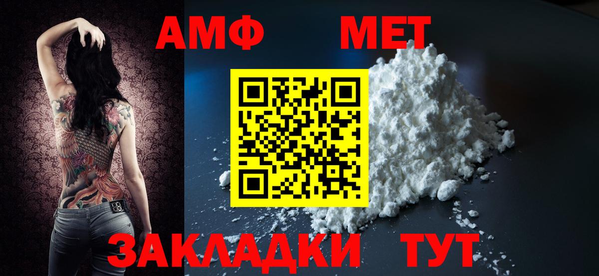 АМФ 98% Добрянка