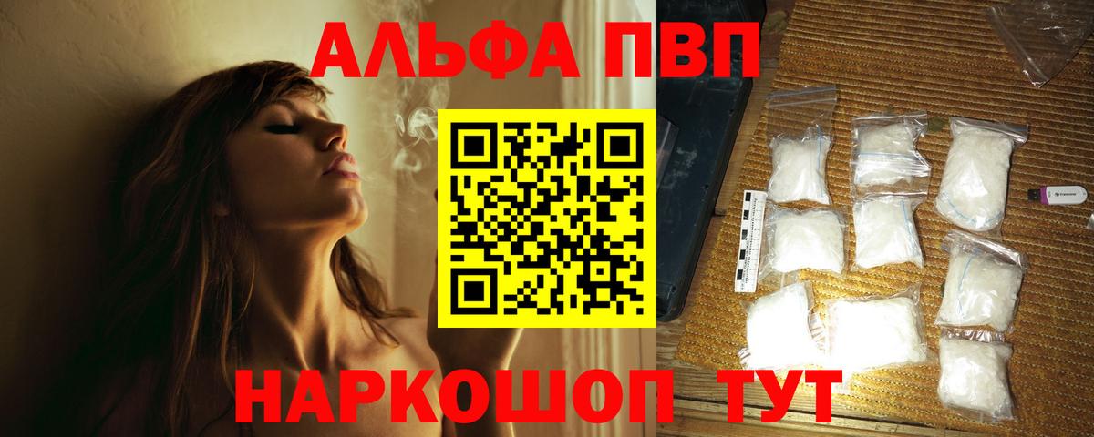 Alpha PVP крисы CK Добрянка