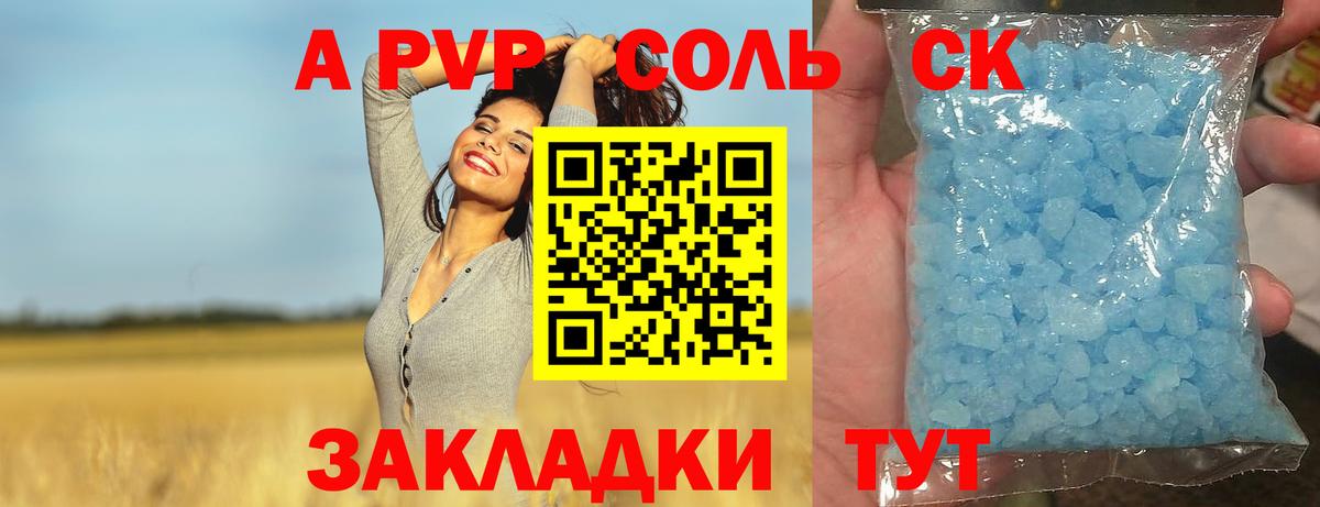 Alfa_PVP VHQ  APVP кристаллы  Добрянка  A-PVP Crystall  А ПВП  Вход с VPN 