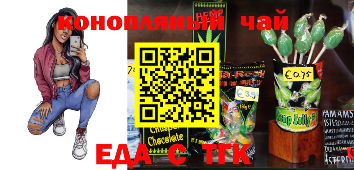 Еда ТГК конопля  Вход с VPN  Добрянка 