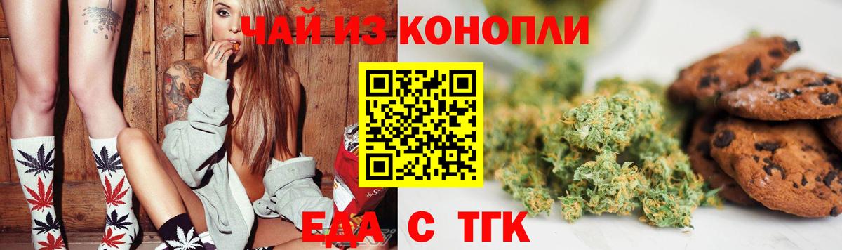 Canna-Cookies марихуана Добрянка
