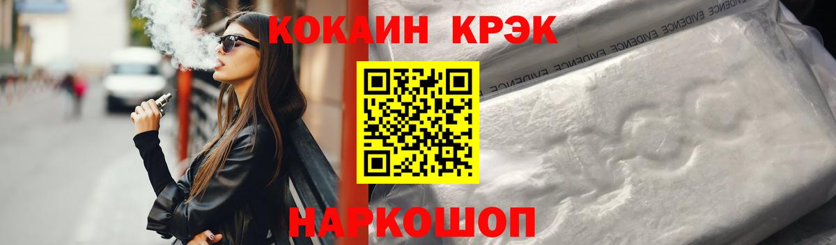 COCAIN Перу  COCAIN  Добрянка  Вход с VPN 