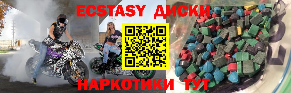 ЭКСТАЗИ 99%  Вход с VPN  Экстази 300 mg  Экстази  Добрянка 