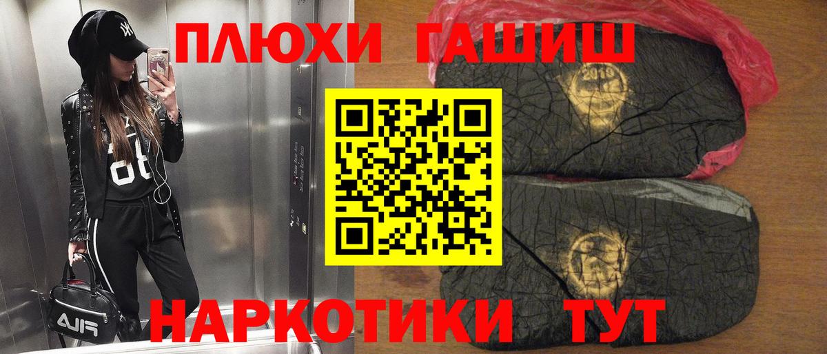 ГАШИШ ice o lator  ГАШ  Вход с VPN  Добрянка  ГАШИШ убойный 