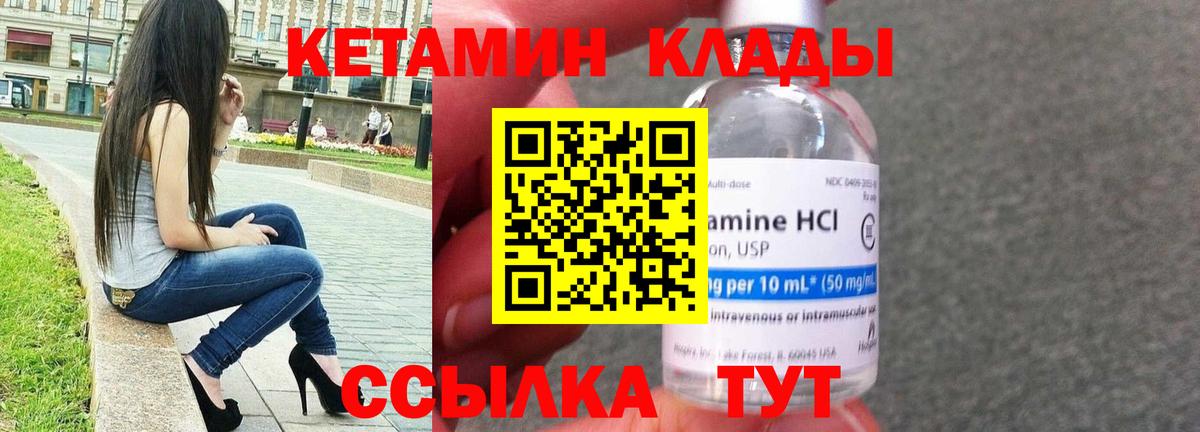 Добрянка    сайт  Вход с VPN  КЕТАМИН VHQ 