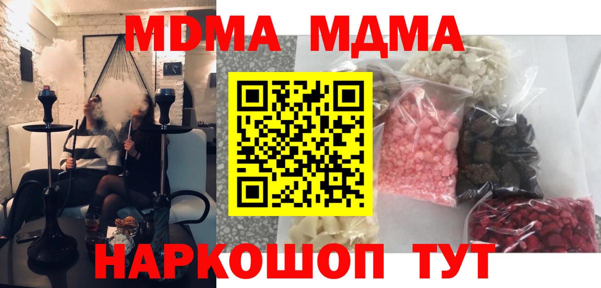 МДМА кристаллы Добрянка
