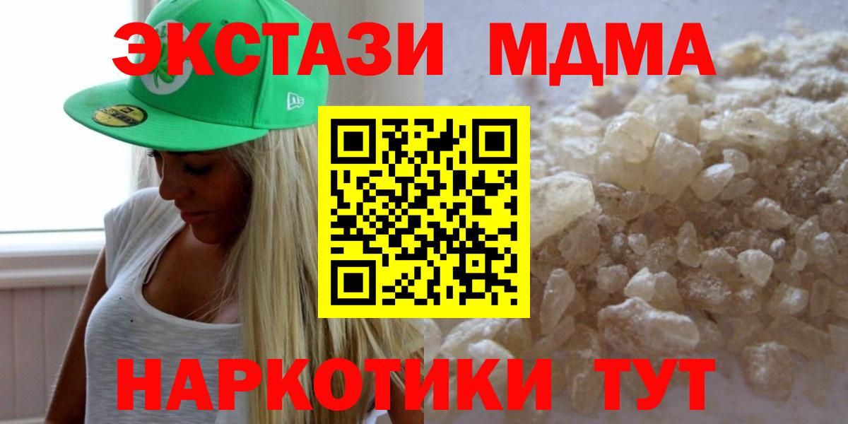 MDMA Molly  Вход с VPN  Добрянка  MDMA VHQ 