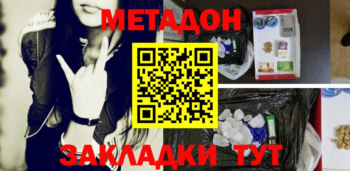 Добрянка  ОМГ ОМГ как зайти  Вход с VPN  МЕТАДОН methadone 