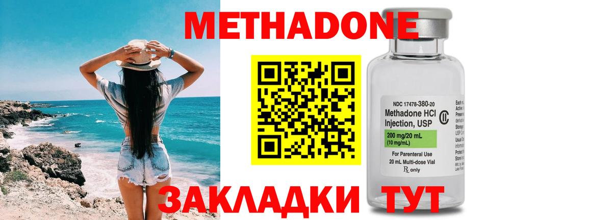 МЕТАДОН кристалл Добрянка