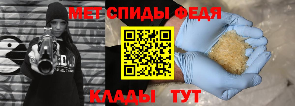 МЕТАМФЕТАМИН пудра Добрянка