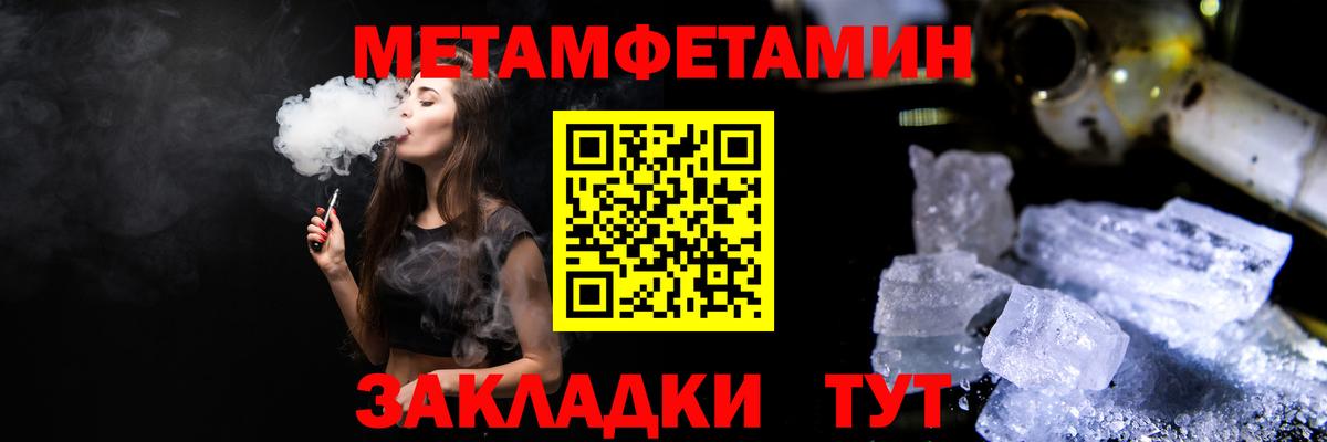 Метамфетамин Декстрометамфетамин 99.9%  Метамфетамин Декстрометамфетамин 99.9%  Вход с VPN  Добрянка 